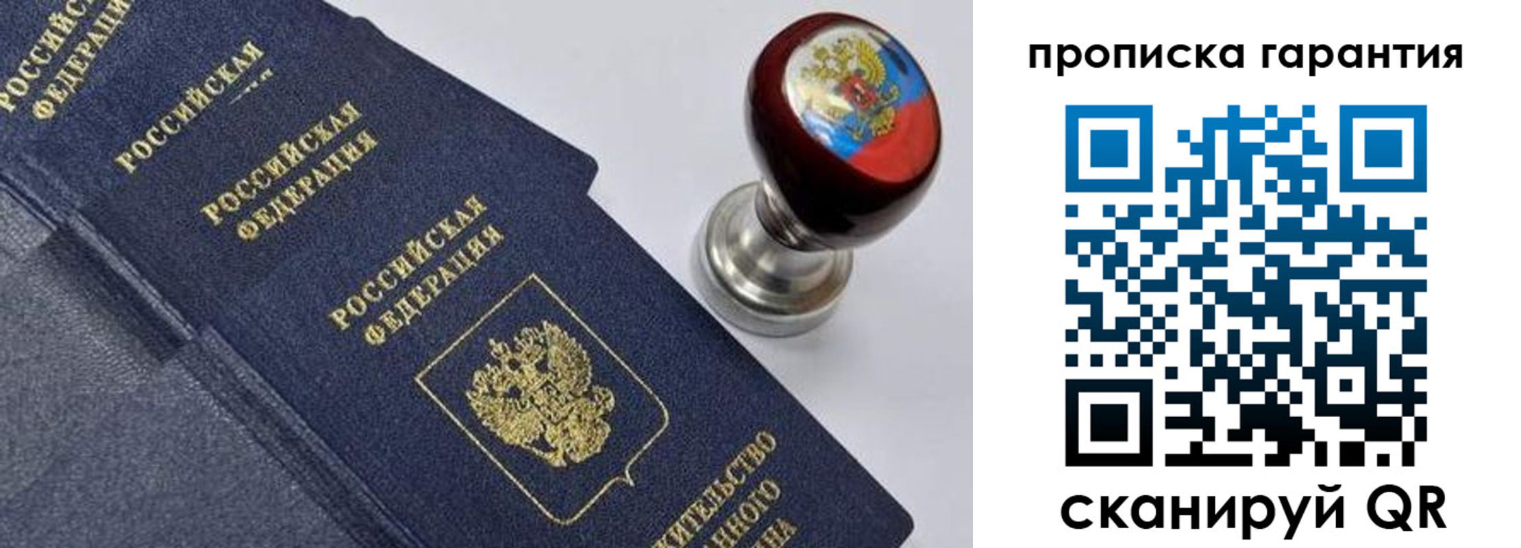 прописка от собственника в Карасуке