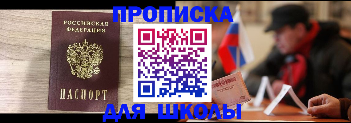 временная регистрация собственник в Карасуке