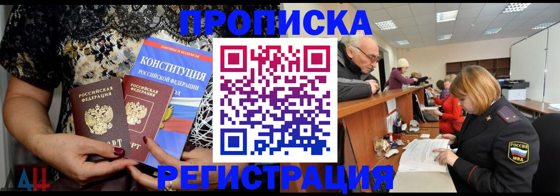 где прописаться в Карасуке