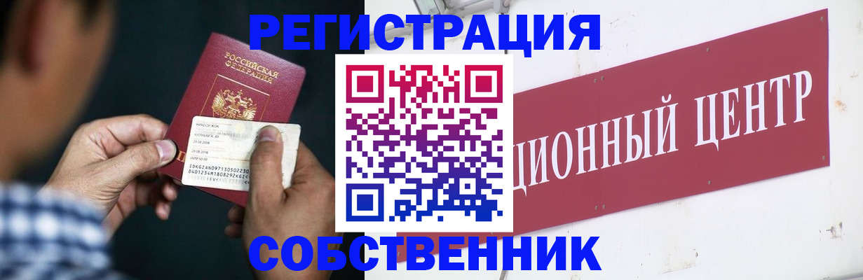 где прописаться в Карасуке