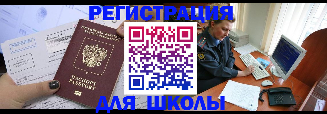 прописка для кредита в Карасуке